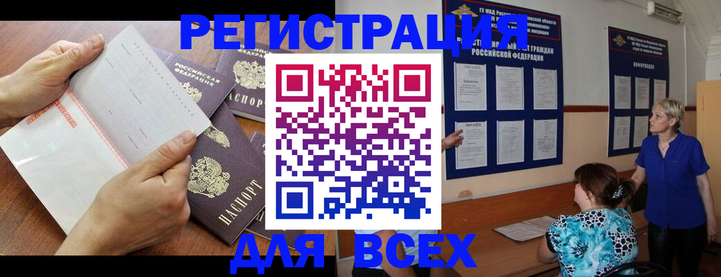 временная регистрация купить в Печоре