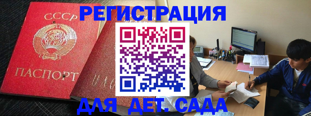 временная регистрация надежно в Печоре
